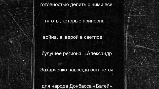 Губернатор Амурской области посетил Аллею Героев в Донецке, где отдал дань памяти защитникам региона