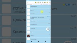 Сохранение / Восстановление данных (SCG).
Приложение "Секретарь (контакты)" версия 3.10.1