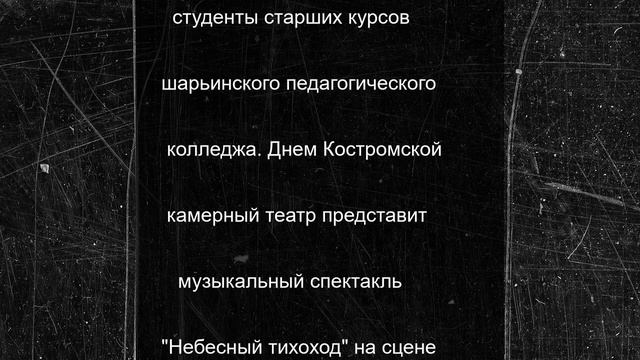 В костромских парках проходят театральные постановки и кинопоказы