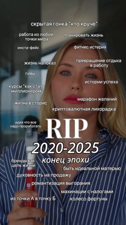 С чем мы попрощались в 2025 году