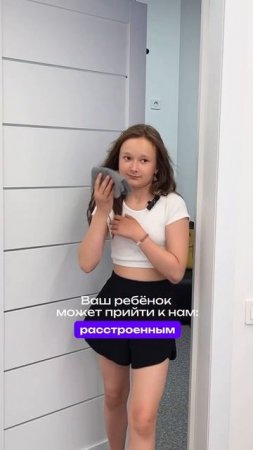 Иногда дети приходят на урок хмурые.