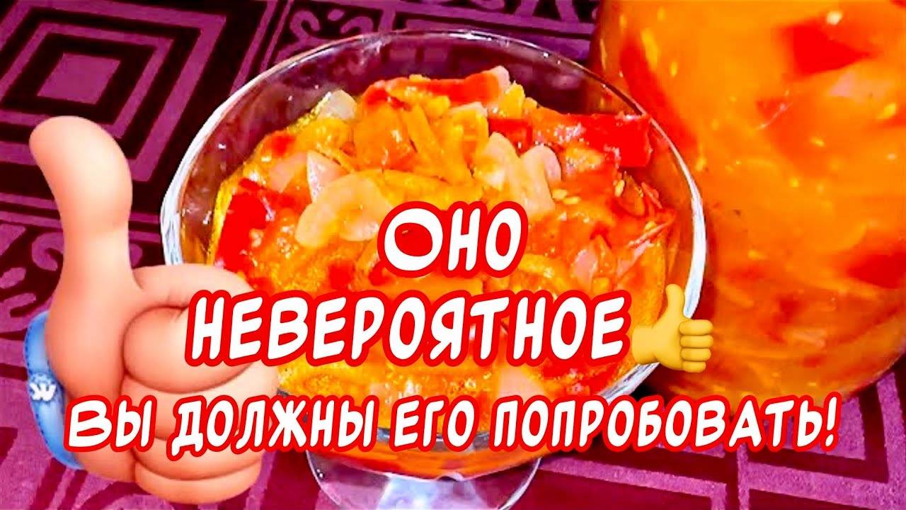 ЛЕЧО ИЗ КАБАЧКОВ на зиму мой любимый рецепт! Вкусная заготовка на зиму! Рецепт ЛЕЧО! Вкусное лечо!