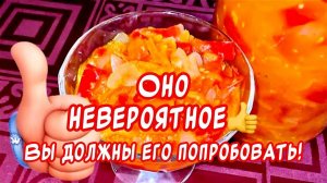 ЛЕЧО ИЗ КАБАЧКОВ на зиму мой любимый рецепт! Вкусная заготовка на зиму! Рецепт ЛЕЧО! Вкусное лечо!