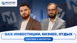 Бизнес в ОАЭ: как получить Emirates ID, открыть свое дело и не прогореть? Гид для инвесторов