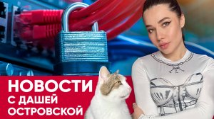 Самоизоляция Рунета, заговор Nvidia раскрыт, RTX 5050 и DLSS Transformer, катастрофа в Интернете!