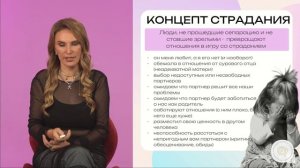 Почему мы продолжаем страдать в отношениях, даже если любим?