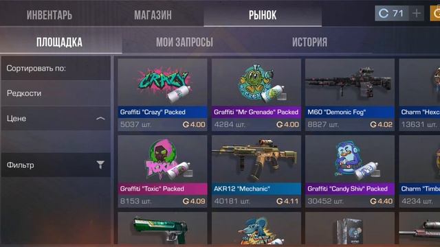 Я продал весь свой инвентарь в Standoff 2😭– это ради контента!!! | АЛЬФА