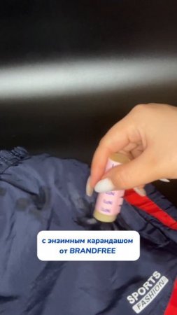 Артикул на энзимный карандаш (№ 1) WB #252199066
Ozon #1663832082