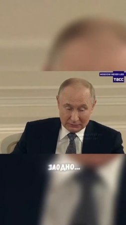 Срочная новость! В.В. назвал точную дату встречи с Зелебобой!  #ржака