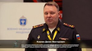 I Национальный научно-практический форум "Военно-медицинская реабилитация 2025"