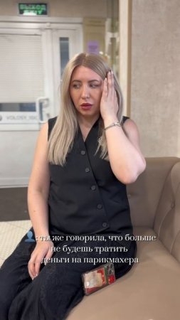 Я такого не говорила!