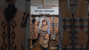 Пуховые жилетки,кардиганы,куртки,кофты,сарафаны,пальто