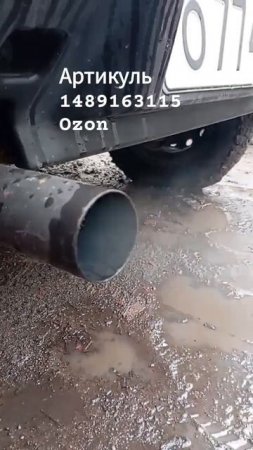 Артикул 1489163115. Ozon. Остальные видео на канале.