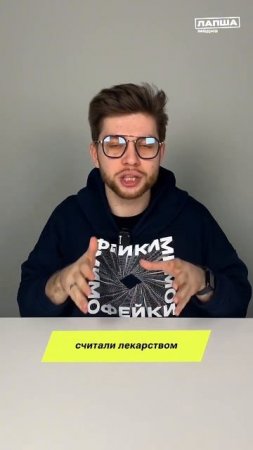 Фактоиды: когда вымысел выдают за правду