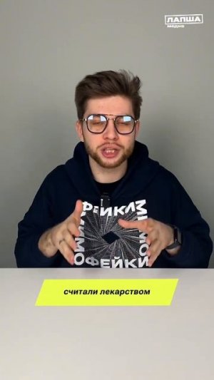 Фактоиды: когда вымысел выдают за правду