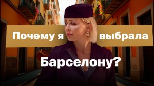 За что мы любим? Людей, города…
