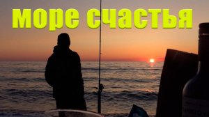 "Морской рай: день идеальной рыбалки"