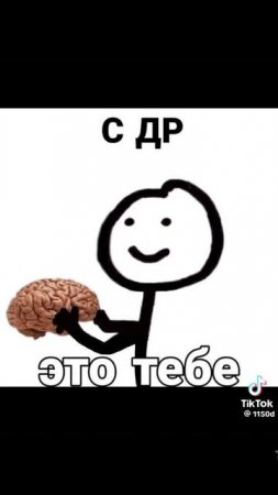 отправь