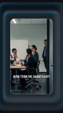 А как вы реагируете на косые взгляды? #психологияженщины #страх #потеря #злость #личныйбренд #бизнес