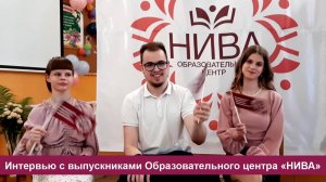 Выпускники Образовательного центра «НИВА» по программе «Английский язык» 2025 года