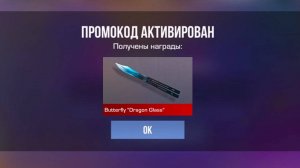 НОВЫЙ БЕСКОНЕЧНЫЙ ПРОМОКОД В STANDOFF 2 0.34.0! РАБОЧИЕ ПРОМОКОДЫ В СТАНДОФФ 2! ИСПОЛЬЗУЙ!