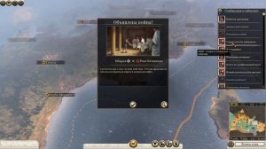 Rome 2 Total War Рим Лепида - Серия #5 ( Разгром Октавиана)
