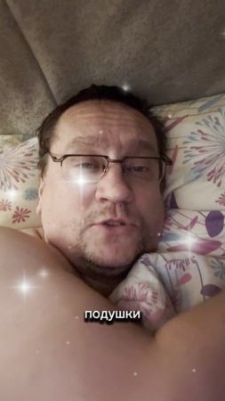 Инвестиции на кровати