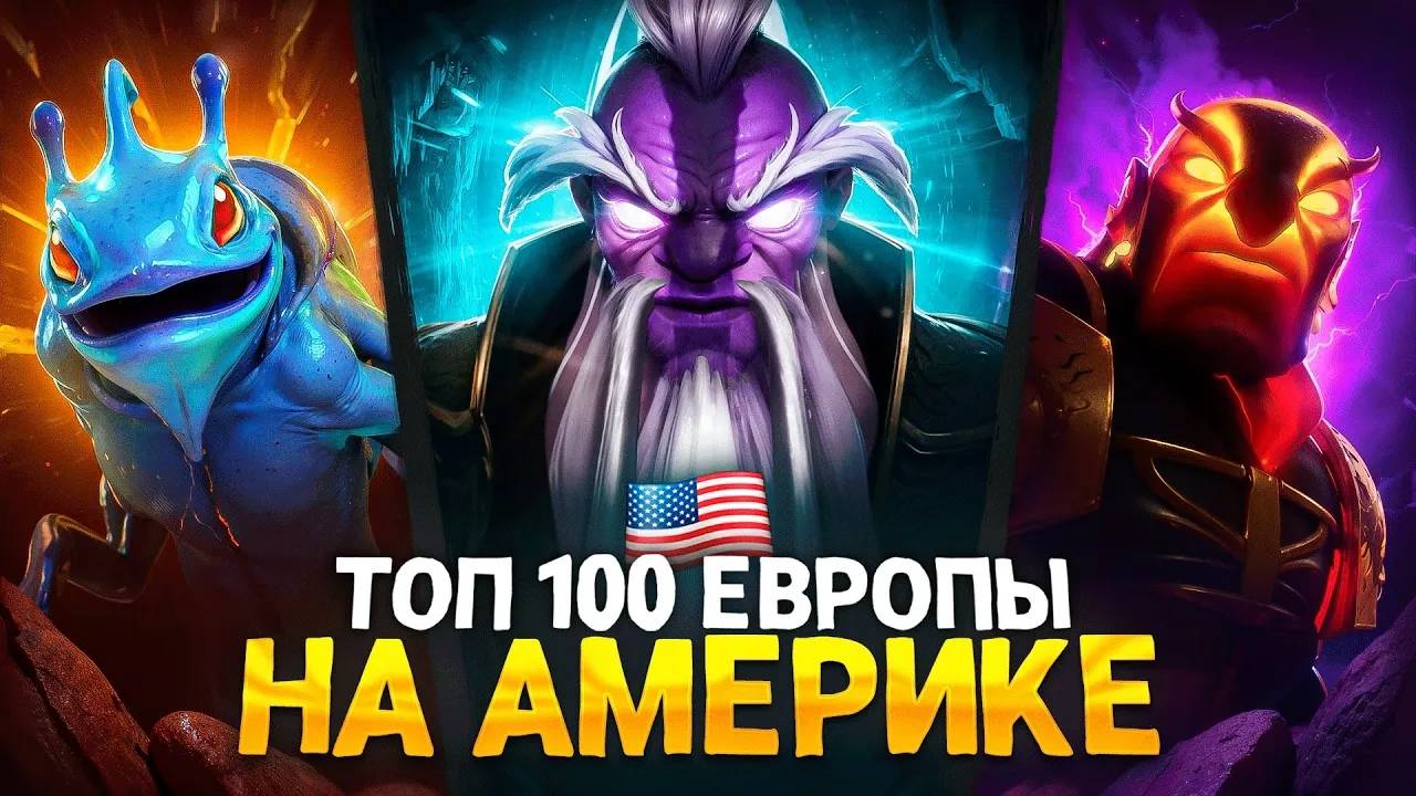 САМЫЙ ЛЕГКИЙ БУСТ ММР НА СЛАБЕЙШЕМ РЕГИОНЕ ｜ Бустер зашел на Америку