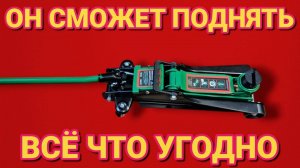 Обзор домкрата на 3 тонны