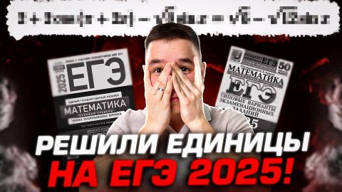 Параметр ЕГЭ 2025 и ЧТО БУДЕТ НА ЕГЭ 2026 | ПРОФИЛЬНАЯ МАТЕМАТИКА 2026