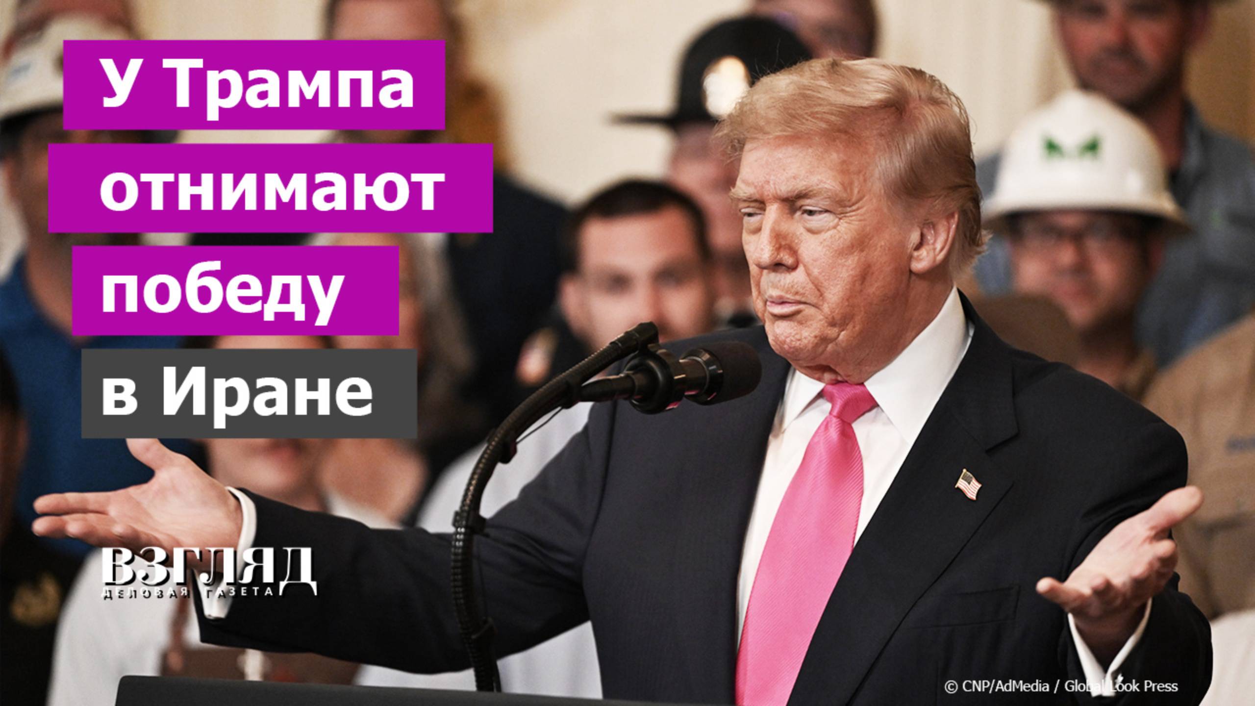 У Трампа истерика из-за Ирана. «Самая мощная бомба в истории». Причина тряски президента США