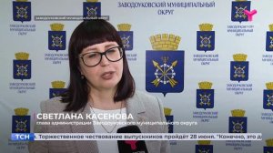 Глава Заводоуковского муниципального округа встретилась с выпускниками-медалистами и их родителями