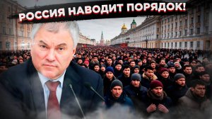 Россия наводит порядок - «Незаменимых специалистов» просто лишат гражданства!