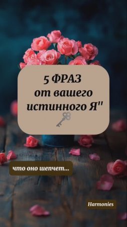 ЧТО ХОЧЕТ СКАЗАТЬ ВАМ ВАШЕ Я? #shorts #психология #самопознание #духовность #какизменитьсвоюжизнь