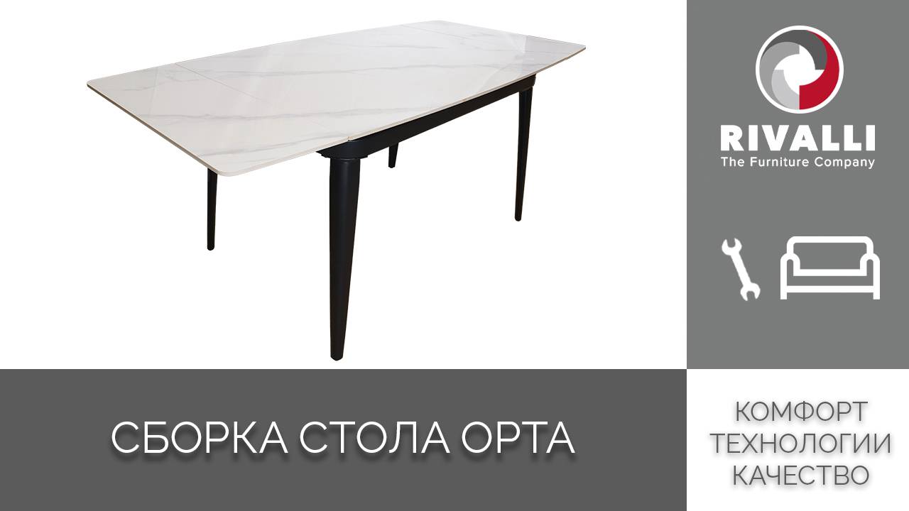 Сборка стола Орта смотреть онлайн