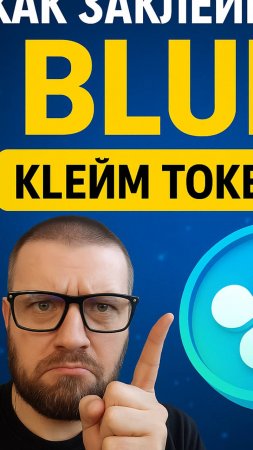 Как вывести BLUM и  получить 100$ бонуса на MEXC за пару кликов!