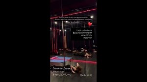 Exotic pole dance Левицкая Валентина 270625