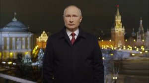 31 декабря 2020 года. Новогоднее обращение Владимира Путина к гражданам России.