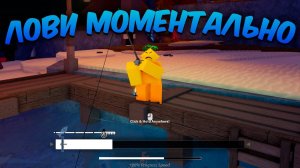 ☃️*СРОЧНО* ЭТОТ БАГ СЛОМАЛ ИГРУ! | ЛОВИ РЫБУ МОМЕНТАЛЬНО! в Fisch ❄️  | Roblox Fisch
DELVIR