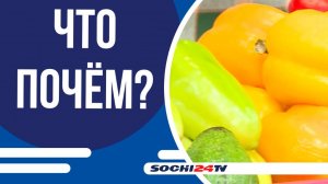 Актуальные цены на овощи - в нашей рубрике "Что почём"