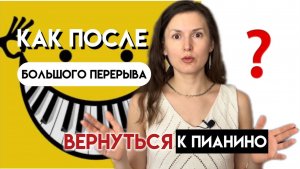 игра на пианино|музыкалка| занимался фортепиано в детстве