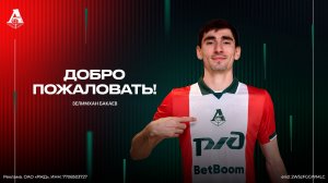 Зелимхан Бакаев | Добро пожаловать в «Локомотив»