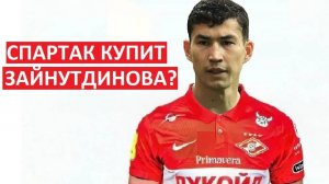 "Спартак" купит Зайнутдинова? Всё ради лимита?