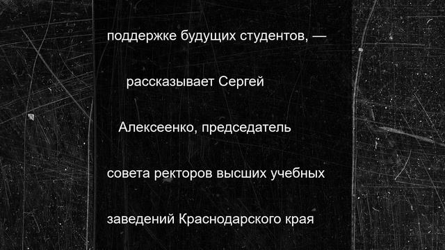 Прошло заседание Совета ректоров вузов Краснодарского края и Республики Адыгея