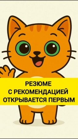 Как HR выбирает кого позвать на собеседование?