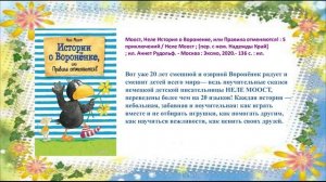обзор детский