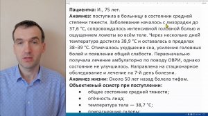 Задача - Рецидив эпидемического сыпного тифа - болезни Брилла