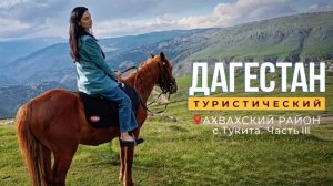 Оказалось, что захватывающих историй в Тукита даже больше, чем мы могли себе представить.