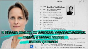 В руководстве Европы и США больше не осталось здравомыслящих людей. Новости от Шамана Раху 27.06.25
