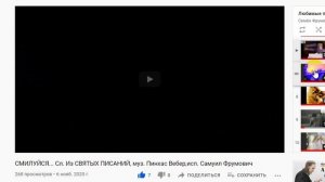 Об ОП слово ч.1720, Концерт 03 в б-це Израиля, муз. и исп. Самуила Фрумовича